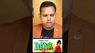 Deewar film best dialogue 3 Funny [upl. by Faustina944]