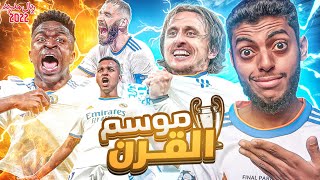 فيلم ريال مدريد موسم القرن  20192022 [upl. by Oiralih885]