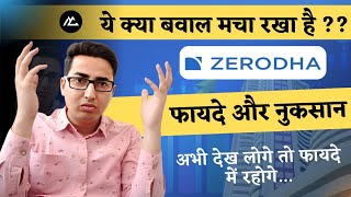 Is Zerodha Safe  Zerodha Demat Account Review  Zerodha Brokerage Charges  Hindi  MyCompany [upl. by Acira969]