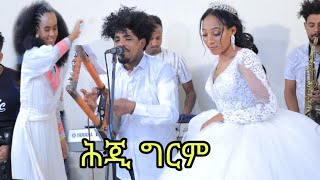 Binyam Okbagabr Chapin new Eritrean music 2022 new eritrean gayla 2022 [upl. by Netaf]