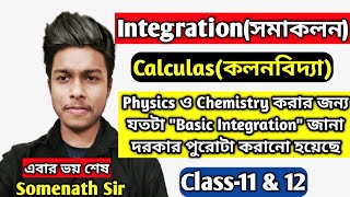 Integration Bengali Class 12সমাকলনCalculasকলনবিদ্যা Class 1112Somenath SirMathematics Tool [upl. by Ecirum239]