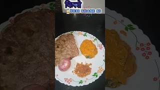 Nachni bhakri with pitla shorts youtubeshorts trending viralvideo youtube food cooking viral [upl. by Yebba948]