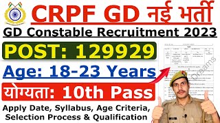 CRPF GD Constable Recruitment 2023  CRPF GD New Vacancy 2023  Age Syllabus amp Qualification Detail [upl. by Clawson742]