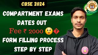 Compartment exam 2024 cbse class 12 form date  Compartment exams form fill up date [upl. by Johanan]