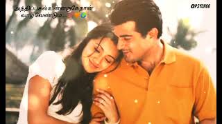 psych66 Ajith Trisha Akkam pakam yarumilla song couple lovestatus [upl. by Yrrag14]