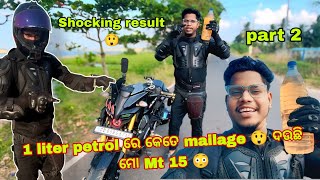 Yamaha MT  15 Mileage Test  OMG 😲 4 ର Average  Part 2 Mtridermuna odiavlog [upl. by Ludwigg362]