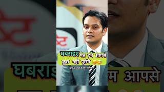 UPSC MOCK INTERVIEW HINDI ips ias shorts short youtubeshorts yt gk education motivation [upl. by Tavia748]