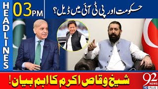 PTI and Govt Deal  Sheikh Waqas Akram Big Statement  Headlines 3PM  92NewHD [upl. by Sirrep606]