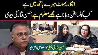 In Ka Remote Mere Hath Mein Hai  Exclusive Gossips With Hassan Nisars Family [upl. by Keyser]