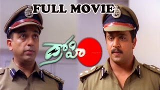 Drohi Telugu Full Movie  Kamal Hassan  Arjun  Gautami [upl. by Ariak]