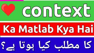 Context Meaning In Urdu  Context Meaning  Context Ka Matlab Kya Hota Hai  Context Ka Matlab Kya [upl. by Basir]