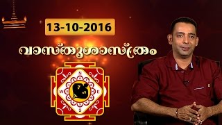 DEVAMRUTHAM  Vasthu for Clearing Debts  Vasthu 13102016  Kaumudy TV [upl. by Turoff]