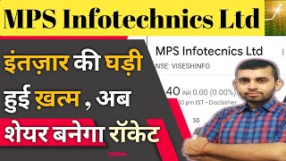 Visesh Infotech latest news । MPS Infotecnics ltd share latest news । Future Of India [upl. by Aurora747]