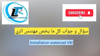 Installation watercad V8I01 [upl. by Erminia]