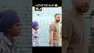 5 ਫੁੱਟ ਡੂੰਘੀ ਨੀਂਹ 😂😂 [upl. by Eecyaj]