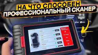 THINKCAR ThinkScan Max 2 👈 профессиональный OBD2 сканер [upl. by Nishi]