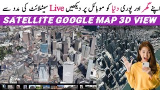 Satellite Google Map 3D Live View  Google Earth  3D Map Android App 2023 [upl. by Sregor39]