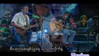 A Pyar Yaung Myet Yay  Blue Tears [upl. by Ebeohp]