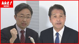 【熊本県知事選】立候補予定者2人の年末年始の動きを取材 [upl. by Woodsum]