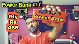 15000 mAh power bank  how to make power bank at home  power bank Ghar me banane [upl. by Rochella]