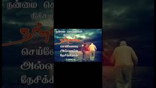 திருகுர்ஆன்2வதுசூராஅல்பகரா195வதுவசனம்youtubeshortsytshortsviralshortstrending [upl. by Sharon]