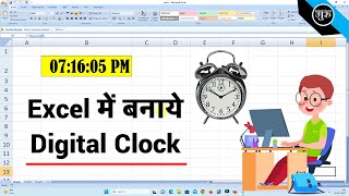 How to Create Digital Clock in Microsoft Excel ⚡How to Make Clock in Excel ⚡Digital Clock in Excel [upl. by Bernadette]