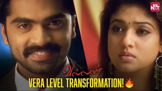 Simbu reveals the truth to Nayanthara  Vallavan movie scene  Yuvan Shankar Raja  Sun NXT [upl. by Akemej]