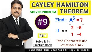 CAYLEY HAMILTON THEOREM SOLVED PROBLEM 9 IN HINDI LECTURE 10  UNIT  MATRICES TIKLESACADEMY [upl. by Linehan]