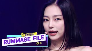 RUMMAGEFILE📂 ★CLC 씨엘씨 털어봐야지★ [upl. by Gilman173]