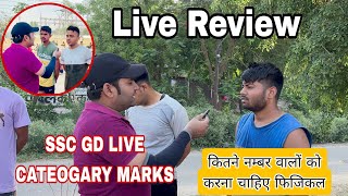 SSC GD 2024 Live Review Marks All Cateogary  SSC GD CUTT OFF  SSC GD Safe Score All Cateogary [upl. by Ativel]