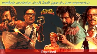 Jigarthanda Full Movie Explained In Telugu  Movie Explained In Telugu  Prasad Movie Bytes [upl. by Olyhs107]