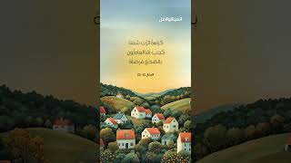 قراءة آيات كتابية عن الصدق [upl. by Yoral10]