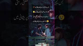 muj ko apno ne sataya tha ♥️🥹 urdupoetry shayari love [upl. by Tammany]