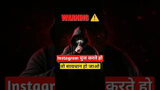 Instagram Ki Khufiya Setting  Instagram ki secret setting  instagram all hidden features [upl. by Eseyt]