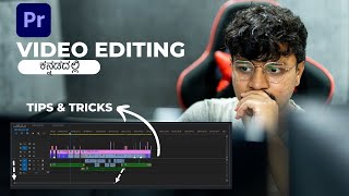 ಕನ್ನಡದಲ್ಲಿ  Easy Editing Tricks In Premiere Pro  Video Editing In Kannada [upl. by Borras647]