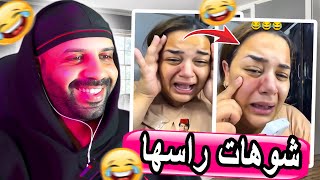 تديرو غير الشوهة فراسهم او تيخليو راسهم ضحكة 🤣 [upl. by Nyliret423]