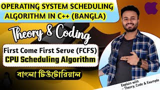 Implementation of First Come First Serve FCFS Algorithm in C  Operating System  FCFS in C [upl. by Wistrup393]