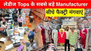 Girls top manufacturer in delhi  ladies top wholesale market delhi [upl. by Jarvey]