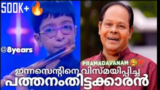 Pramadavanam veendum Sreeragamo thedunnuFlute cover Master Harikrishnan and Pranav Comedy Utsavam [upl. by Yeldud]