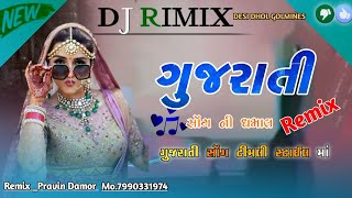 New Timli remix 2024  ગુજરાતી સોંગ ની નવી ટીમલી  dj remix timli gaful 2024  DJ REMIX TIMLI 2024 [upl. by Ennoryt219]