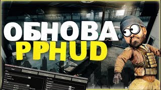 БЕСПЛАТНЫЙ ЧИТ PPHUD VS AIMWAREHvH 2на2 CSGO [upl. by Immaj]