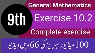 General mathematics  Class 9th  Exercise 102  Chapter 10  Complete Solution [upl. by Ainoloppa640]