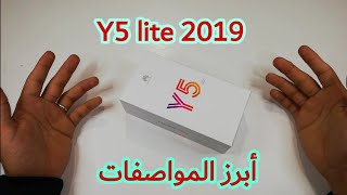 مراجعة وفتح صندوق جهاز huawei Y5 lite 2019 [upl. by Antonin984]