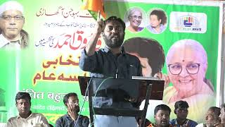 Mohammed Qasim VBA Leader Nanded  Public Meeting at Karbala Nanded  Election Campaign [upl. by Gnot73]