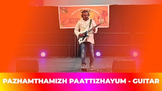 PazhamThamizh Pattizhayum  Guitar  Deepu George Vazhayil [upl. by Yaniv531]