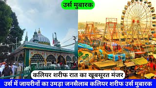 Kaliyar Sharif Urs Hazrat Sabir Pak Piran Kaliyar Mela Ka Raat Ka Khubshurat Manzar hazrul remo [upl. by Margarette]