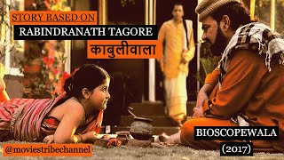 Bioscopewala Title Song FULL SONG Danny Denzongpa Geetanjali Gulzar [upl. by Sandon]