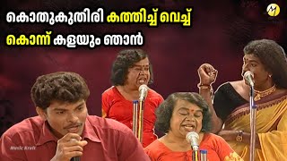 കൊതുകുതിരി കത്തിച്ച് വെച്ച് കൊന്ന് കളയും ഞാൻ 🤣🤣 Malayalam Comedy Stage Show  Cinema Villa [upl. by Jule]