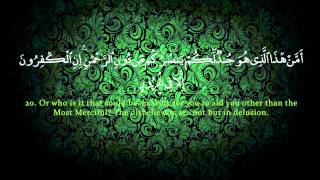 Surah Mulk  Majid Siddiqui سورة الملك  ماجد صديقي [upl. by Springer]