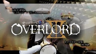 【Overlord S3 OP Full】オーバーロードⅢ  VORACITY by MYTH＆ROID を叩いてみた  Drum Cover [upl. by Leunas]